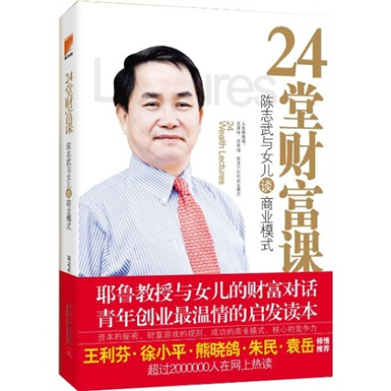 陈志武百科(陈志武是哪里人)